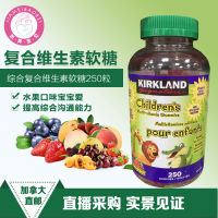 แคนาดาซื้อ Kirkland Kirkland Childrens Comprehensive Vitamin Gumtang 250ชิ้นรสผลไม้