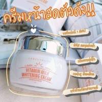 ครีมน้ำนม LABELYOUNG Vitamin Milk Whitening Cream​ 55g.ฉลากไทย