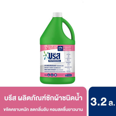 บรีส ผลิตภัณฑ์ซักผ้าชนิดน้ำ สีชมพู 3.2ลิตร