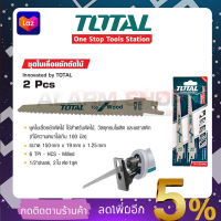 สินค้าแนะนำ TOTAL ใบเลื่อยชักตัดไม้ ขนาด 150มม. รุ่น TAC-52644D