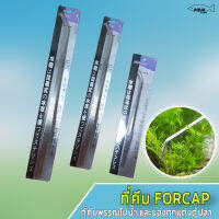 ที่คีบสแตนเลส Forcep  ใช้คีบพรรณไม้น้ำ และของตกแต่งตู้ปลา รุ่น ปลายงอ มี 3 ขนาด 28 cm / 38 cm / 48 cm