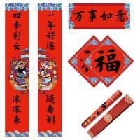 Chinese New Year Spring Couplets Set Fu Character Sticker Chinese New Year Decoration Spring Festival Couplet Gift Box