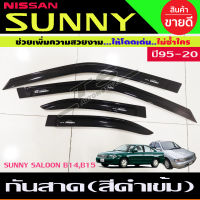 คิ้วกันสาดประตู Nissan Sunny B14-B15 ปี 1995,1996,1997,1998,1999,2000