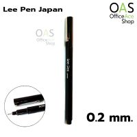 Lee pen Japan ปากกาหมึกซึม ปากกาตัดเส้น ลีเพน  0.2 mm สีดำ