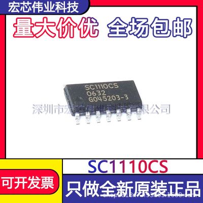 SC1110CS SOP - 14 silk-screen SC1110CS patch integrated IC chip brand new original spot