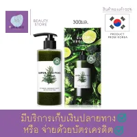 คลีนซิ่งผัก สูตร Original ล้างเครื่องสำอาง Wonder Bath Super Vegitoks Cleanser 300 ml. มีหัวปั้มให้มาในกล่องเลย ให้รูขุมขนกระชับ สินค้าพร้อมส่ง