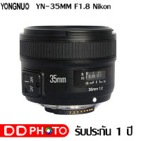 LENS YONGNUO YN -35mm F2 for Nikon  เลนส์ฟิกออโต้ถ่ายหน้าชัดหลังเบลอ