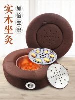 Moxibustion futon official flagship store moxibustion apparatus instrument of box fumigation stool with cushion artifact