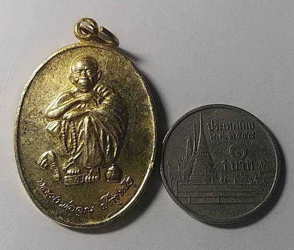 เหรียญกะไหล่ทอง-หลวงพ่อคูณ-ที่ระลึก-ร-๙-ทรงบรรจุพระบรมสารีริกธาตุ