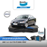 Bendix ผ้าเบรค Volvo S80 1.6 / 2 TDi (ปี 2006-ขึ้นไป) ดิสเบรคหน้า+ดิสเบรคหลัง (DB1998,DB1999)