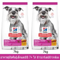 [7.03kg x2] Hills Science Diet Adult 7+ Small Paws อาหารสุนัข ฮิลส์ สำหรับสุนัขพันธุ์เล็ก อายุ 7+ ปีขึ้นไป