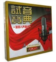 Genuine fever CD sound test Baodian test machine No. 36 / test machine No. 36 1CD fever vocal test