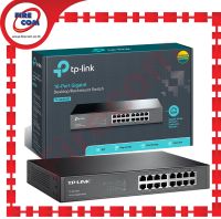 สวิตซ์ฮับ SWITCH HUB TP-Link 16 Port TL-SG1016D Gigabit Desktop/Rackmount สามารถออกใบกำกับภาษี