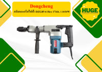 Dongcheng สกัดคอนกรีตไฟฟ้า DZG05-6 Hex 17มม. 11050W