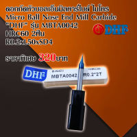 ดอกกัดเอ็นมิลหัวบอลคาร์ไบด์เอ็นมิลขนาดจิ๋ว Micro ball nose end mill carbide "DHF" รุ่น MBTA0042 HRC60 2ฟัน R0.2xL50XSD4 งานกัด งานมิลลิ่ง ราคาต่อ1ดอก