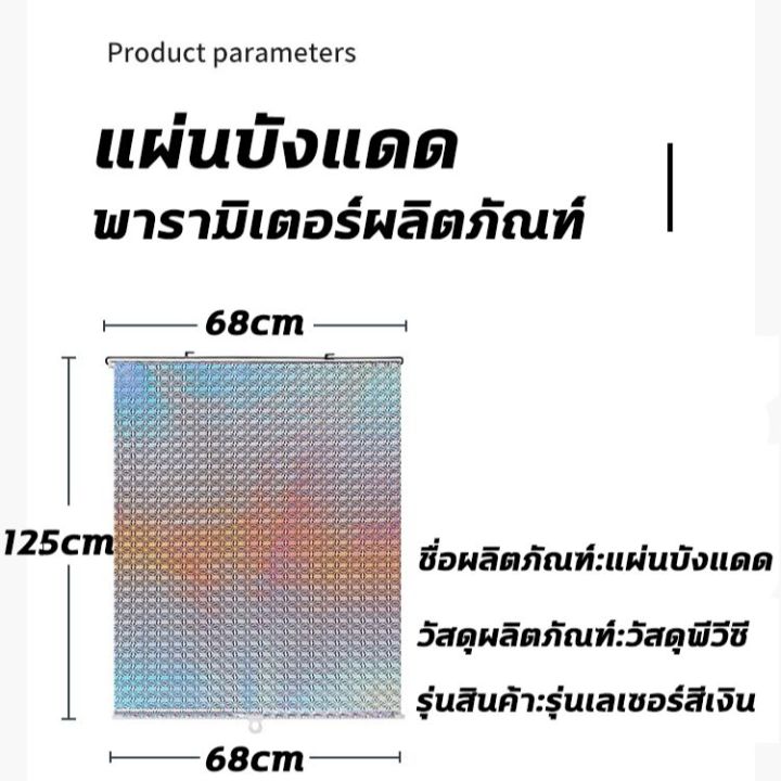 ไม่กลัวแดด-em-ที่บังแดดในรถ-ม่านบังแดด-ม่านบังแดดรถยนต์-ร่มกันแดดในรถ-ปรับได้-125cm-65cm-ยืดหดอัตโนมัติ-เย็นเร็ว-กันความร้อน-ใช้ได้กับรุ่นต่างๆ-ที่บังแดดในรถยนต์-บังแดดรถยนต์-บังแดดหน้ารถ-ม่านกันแดดใน