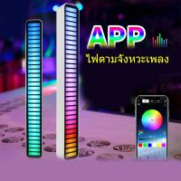 ✢₪♧ Led ไฟตามจังหวะเพลง ไฟ rgb ไฟเทคตามจังหวะเพลง ไฟปาร์ตี้ ปรับสีผ่านแอปพลิเคชัน สำหรับแต่งห้อง แต่งรถยนต์