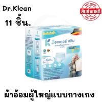 แชร์:   Favorite (260) Dr.Klean ผ้าอ้อมผู้ใหญ่แบบกางเกง (กลางวัน) ด็อกเตอร์ คลีน 11 ชิ้น กางเกงสำหรับผู้ใหญ่ กางเกง ผ้าอ้อมผู้ใหญ๋