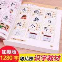 Look At The Picture Literacy Book Children Learn Chinese Characters Notes Pinyin Version Enlightenment Early Education Card Book