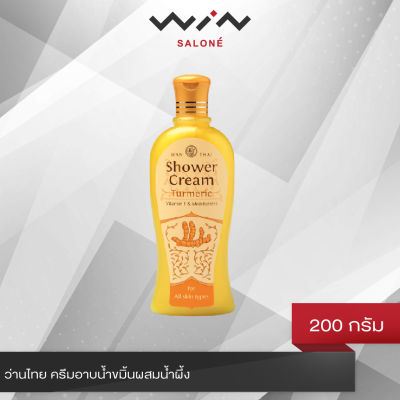 ว่านไทย ครีมอาบน้ำขมิ้นผสมน้ำผึ้ง 200 มล. ทำความสะอาดผิวอย่างอ่อนโยน ลดอาการระคายเคือง ลดผดผื่นคัน เหมาะสำหรับผิวทุกประเภท