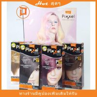 GRM สีย้อมผม LOLANE Pixxel Color Cream "P15 P53 P16 P17 โทนหม่น " โลแลน พิกเซล คัลเลอร์ ครีม 50ml.x50ml.พร้อมส่ง ครีมย้อมผม  ครีมเปลี่ยนสีผม