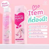 vanekaa removal hair 120g. สเปรย์กำจัดขน