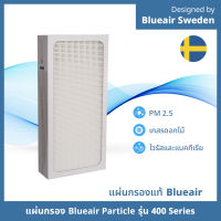 Filter Blueair 400 Series Particle (PA) / ไส้กรองแท้ Blueair