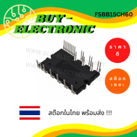 FSBB15CH60 Smart Power Module อะไหล่อิเล็กทรอนิกส์