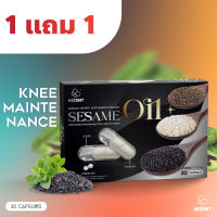 ส่งฟรี[1แถม1] Sesame+ น้ำมันงาดำสกัดเย็น 60 แคปซูล Black Sesame Oil ช่วยบำรุงกระดูก ข้อเข่า บำรุงเส้นผม นอนหลับสบาย มีสินค้าพร้อมส่ง งาขี้ม้อน