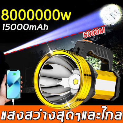 【ฟรีแบตเตอรี่ 4 ก้อน】ไฟฉาย ไฟฉายแรงสูง20000000w ไฟฉายแรงสูงled500000w แบตใช้งานได้นาน ไฟด้านข้าง การชาร์จ USB( ไฟฉายแรงสูง ไฟฉายแบบชาร์จ ไฟฉายพกพา ไฟฉายแรงสูงแท้ ไฟฉายคาดหัวแท้ ไฟฉายความสว่างสูง ไฟฉายสปอตไลท์ LEDแบบพกพา ไฟฉายซูมได้）LED Flashlight