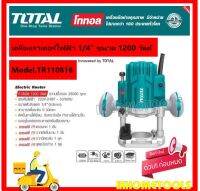 Total เราเตอร์ไฟฟ้า 1200 วัตต์ 1/4 นิ้ว (หัวจับดอก 6, 8 มม.) รุ่น TR110816 ( 1/4" Router )