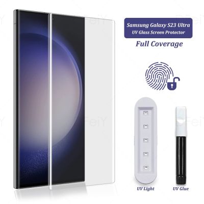 ฝาครอบกาวแบบเต็มแผ่นฟิล์มกระจกเทมเปอร์พิเศษ S23 Samsung Galaxy ปกป้องหน้าจอสำหรับ UV
