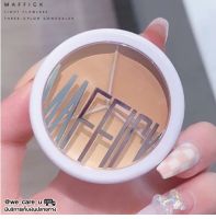 Maffick คอนซีลเลอร์คอนทัวร์ ปกปิดรอยคล้ําใต้ตา มี 3 สี พร้อมส่ง