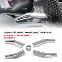 เงิน ABS Wiper Shift Lever Cruise ครอบคลุมกรอบสติกเกอร์ชุด Trim สำหรับ Benz C Class W206 2022 2023 S Class W223 2021