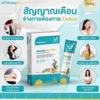 Medaily Pro Fiber ?% 2กล่องมี10 ซื้อ 4 กล่อง ฟรี คุมหิว1 กล่อง ซองทาน10วันพุงยุบshopping ครบ1,500฿ฟรีมาร์คหน้าแท้?ผลิตภัณฑ์โดยแพทย์ผ่านงานวิจัยปลอดภัย