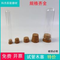 Cork stopper with 13mm 15mm 18mm 20mm 25mm 30mm glass test tube composite cork stopper