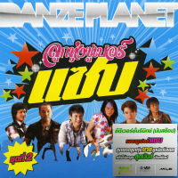 MP3 รวมศิลปิน - ลูกทุ่งซูเปอร์แซบ ชุด 2 [320kbps] * CD-MP3 , USB-MP3*"