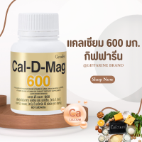 แคลเซียม  แคนเซียม  ( 600 มิลลิกรัม ) Calcium