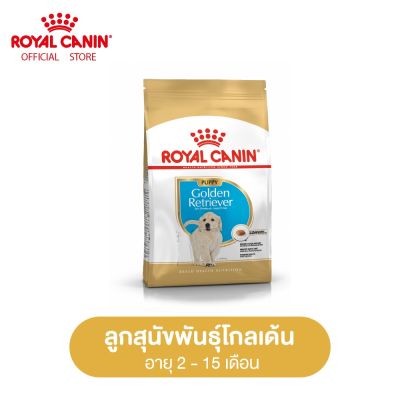 Royal Canin Golden Retriever Puppy โรยัล คานิน อาหารเม็ดลูกสุนัข พันธุ์โกลเด้น รีทรีฟเวอร์ อายุต่ำกว่า 15 เดือน (กดเลือกขนาดได้, Dry Dog Food)