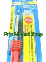 HAKKO หัวแร้งไฟฟ้า  30W. รุ่น no.501F-V22