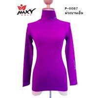 เสื้อบอดี้ฟิตกันแดดสีพื้น(คอเต่า) ยี่ห้อ MAXY GOLF(รหัส P-0087 สีม่วงบานเย็น)