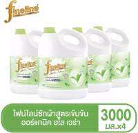 [ขายดี] Fineline ไฟน์ไลน์ซักผ้าเข้มข้นออร์แกนิค3000เขียว ยกลัง