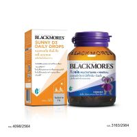 BLACKMORES SUNNY D3DAILY + KOALA MULTIVITAMIN
แบลคมอร์ส ซันนี่ ดี3 เดลี+แบลคมอร์ส โคอาล่า มัลติวิตามิน