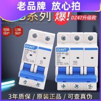 DZ47 Chint 2p air switch 32 air switch a small 1p circuit breaker 63 three-phase 3 switch 4 household nxb single 60