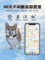 [Fast delivery] Pet search and positioning GPS positioning instrument cat dog anti-lost intelligent kitten collar positioning anti-lost artifact intelligence precise positioning