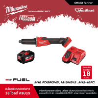 Milwaukee M18 FDGROVB-0X0 เครื่องเจียรคอตรงยาวไร้สาย 18 โวลต์ ปรับความเร็วรอบได้ พร้อมแบตเตอรี่ 12Ah และแท่นชาร์จเร็ว M12-18 FC