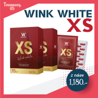 เชท 2 กล่อง !!  XS Wink White วิงค์ไวท์ เอ็กซ์เอส  (กล่องแดง) ตัวช่วยระบบเผาผลาญดีมากก เน้นเบิร์น เน้นสลายไขมัน ขั้นสุดดดด ? 1 กล่อง15 แคปซูล