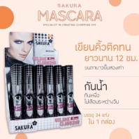 มาสคาร่าตาโต Mascara Volume Clubbing