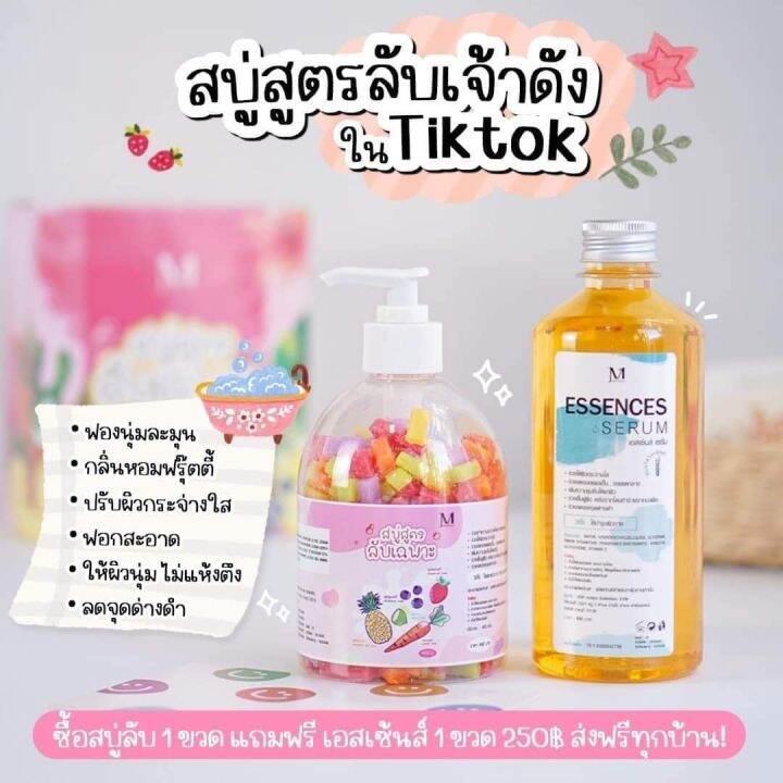 สบู่สูตรลับเฉพาะ-mayziio-แพ๊คเกจใหม่-ซื้อ-1-แถม-1-สบู่สูตรลับ-แถม-เอสเซ้นส์เซรั่ม-สบู่อาบน้ำผิวขาว