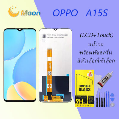 หน้าจอ oppo  A15S หน้าจอ LCD พร้อมทัชสกรีน ออปโป้  A15S Screen Display Touch Panel For oppo  A15S